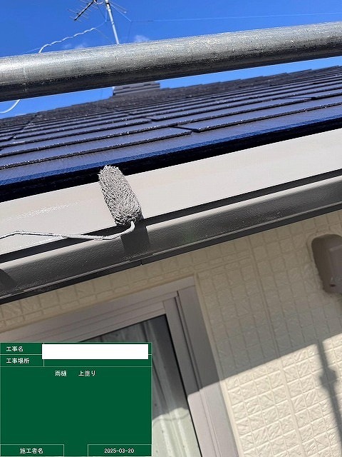 雨樋の上塗り